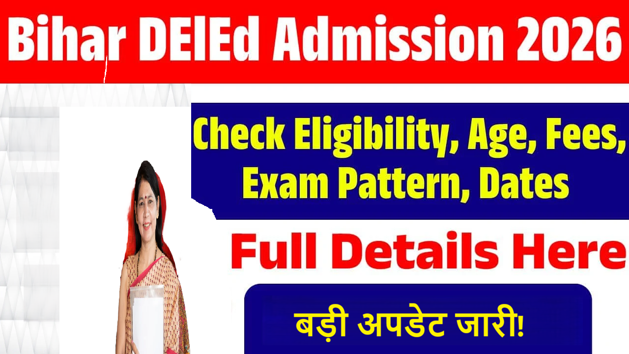 Bihar DElEd 2026 में Admission: ऑनलाइन आवेदन शुरू, Check Eligibility & Last Date