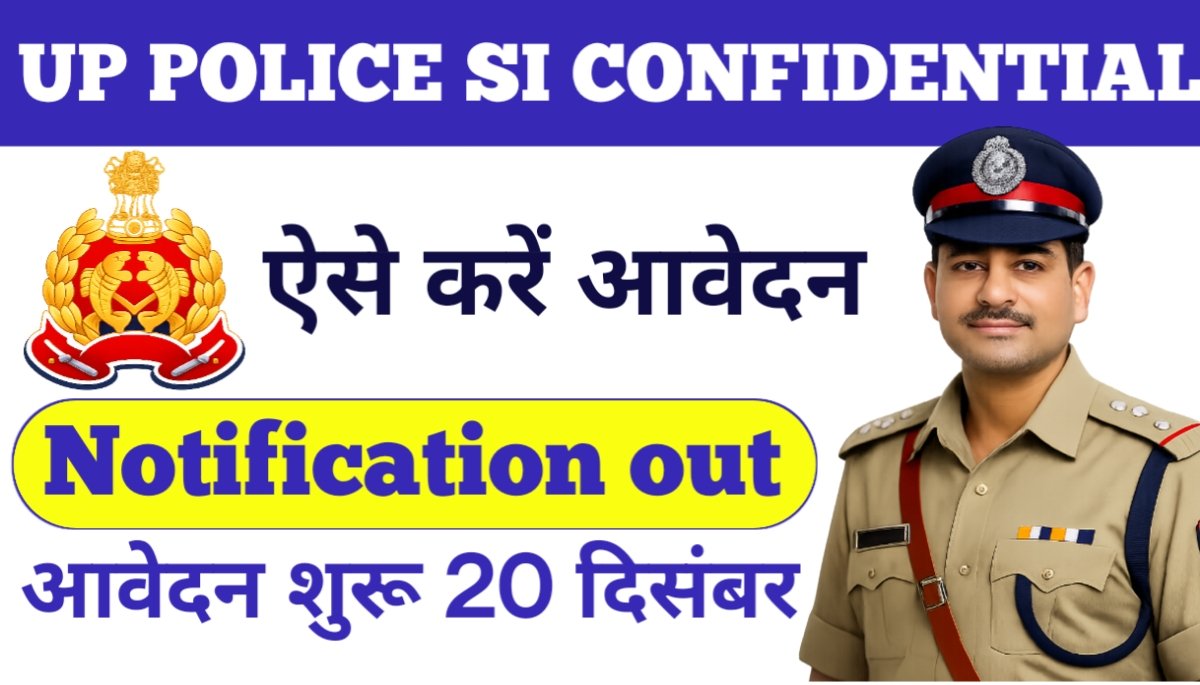 UP Police SI Confidential Recruitment 2026
