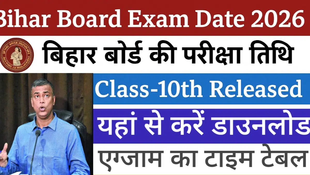 Bihar Board 10th Exam Date 2026