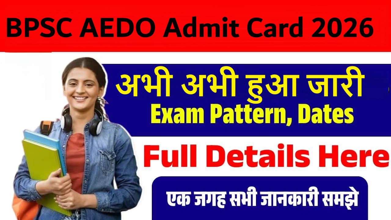 BPSC AEDO Admit Card 2026 – Download Link, How to Check & Print Process