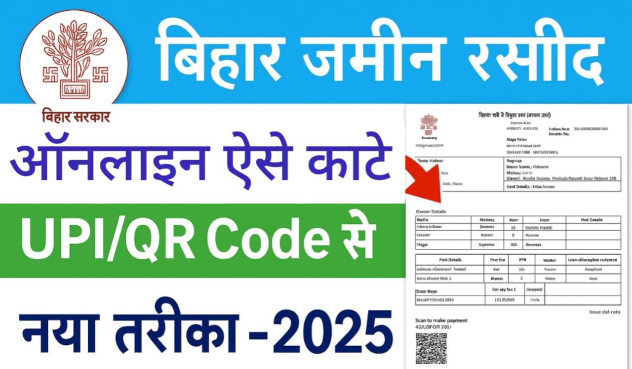 Bihar Jamin Rasid Online Payment 2025